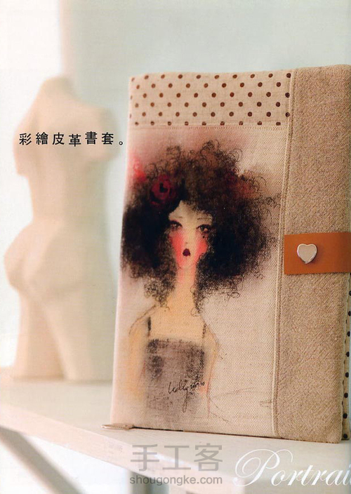 小咪抓鱼书套 第13步