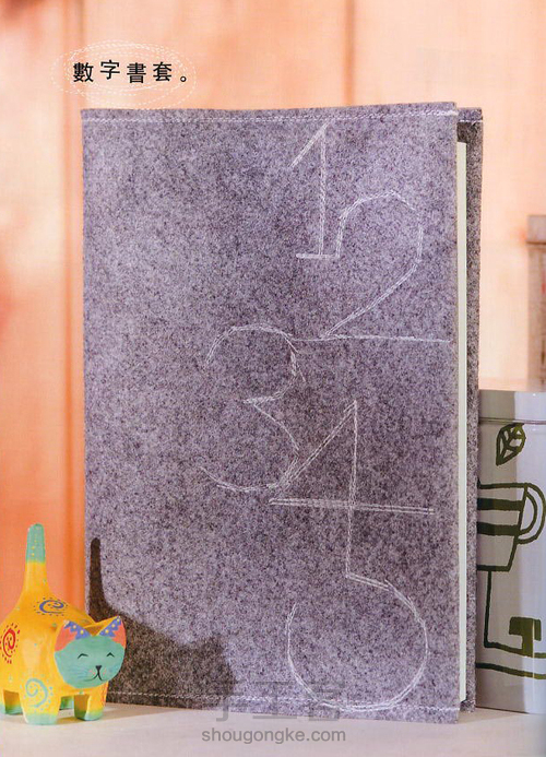 小咪抓鱼书套 第17步