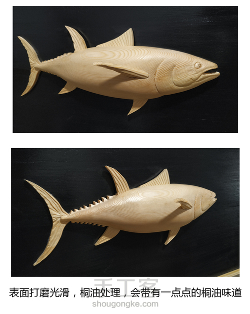 蓝旗金枪鱼 木鱼画制作 第12步