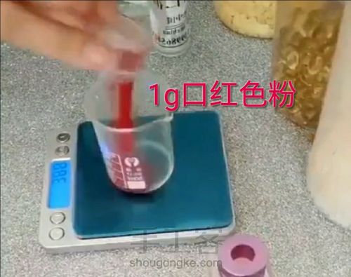 自制一款孕妇都可以用的安全口红 第2步