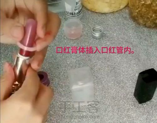 自制一款孕妇都可以用的安全口红 第9步