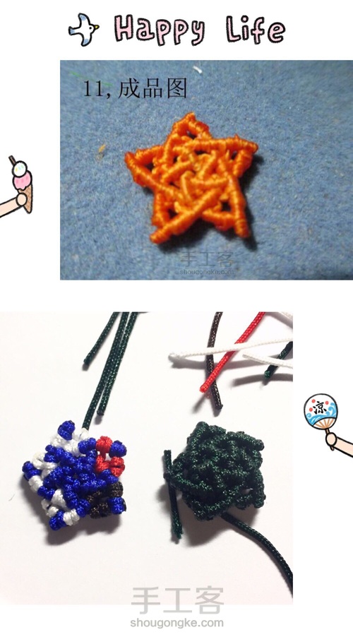 编一颗漂亮的小星星五角星(^з^)-☆消灭线头 第1步