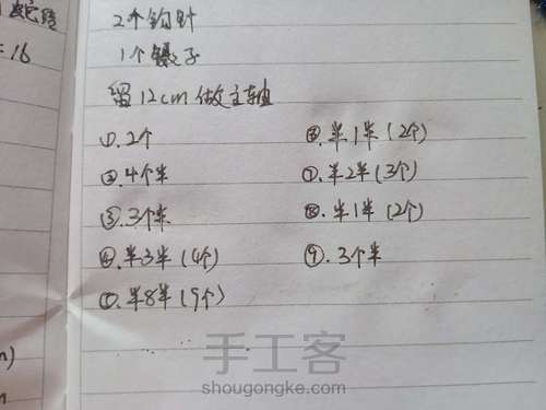 音符高音谱∮[根据蝶衣悠悠老师的音符改的] 第43步