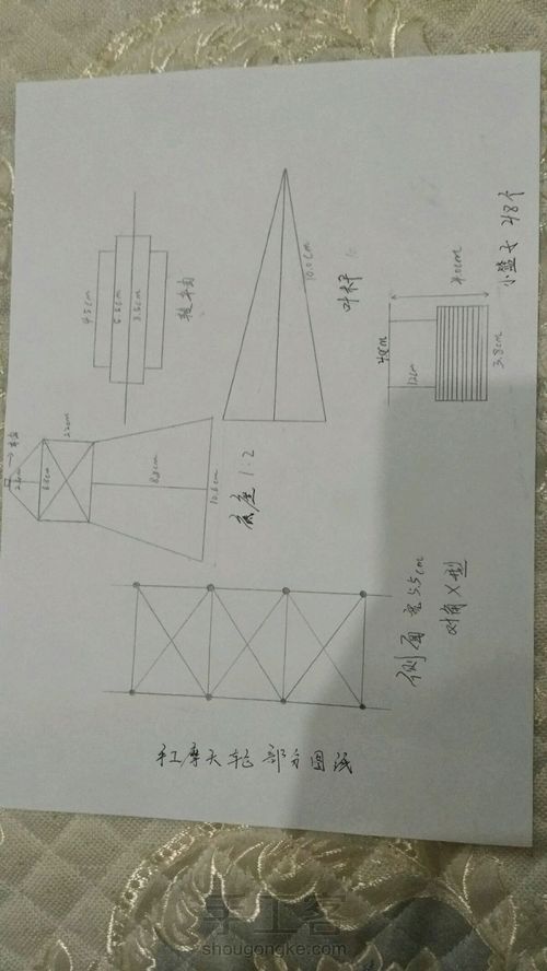 纯手工自制摩天轮 第4步