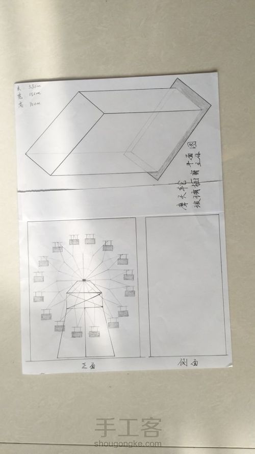 摩天轮成品图和具体图纸 第8步