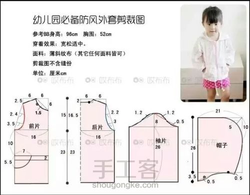 童装外套裁剪图推荐 第1步