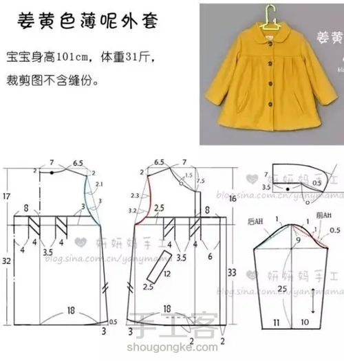 童装外套裁剪图推荐 第10步
