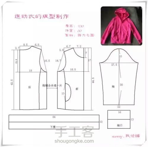 童装外套裁剪图推荐 第12步