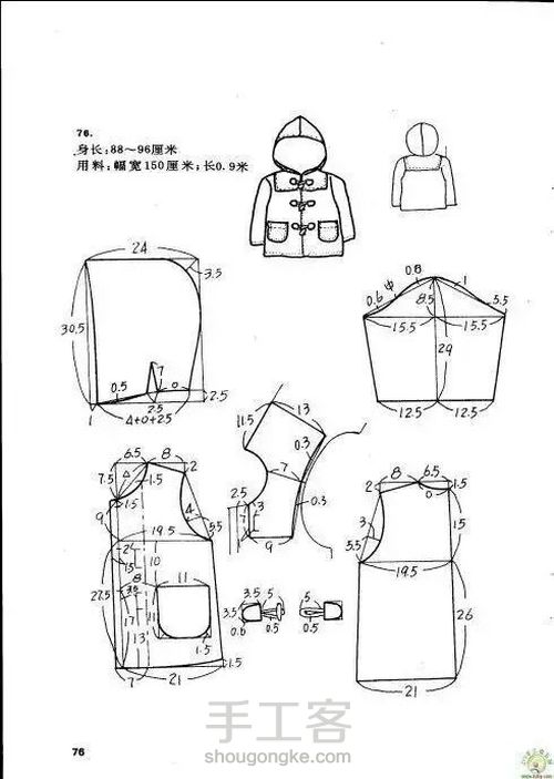 童装外套裁剪图推荐 第15步