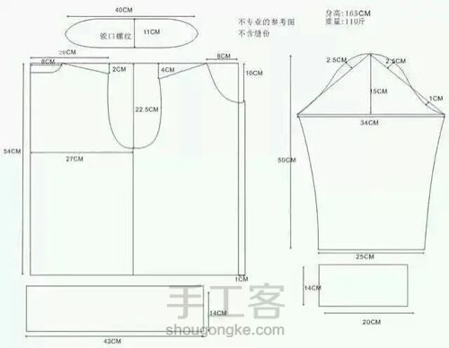 童装外套裁剪图推荐 第18步