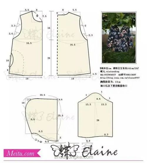 童装外套裁剪图推荐 第7步