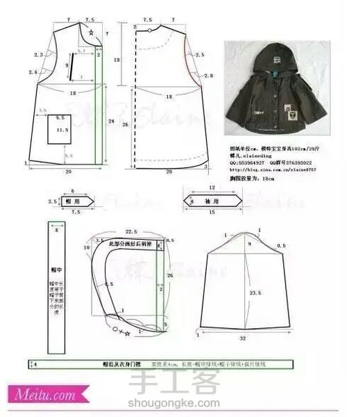 童装外套裁剪图推荐 第8步