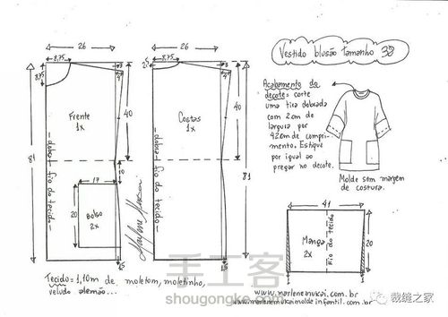 落肩大口袋卫衣裙裁剪图 第1步