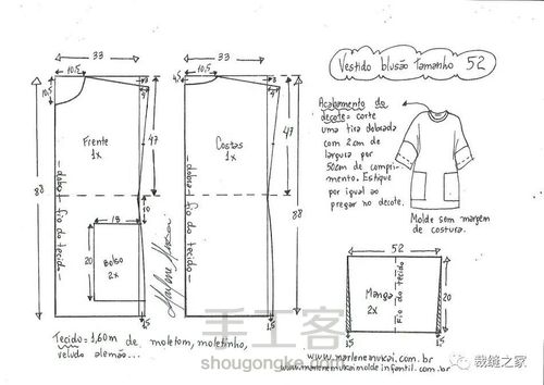 落肩大口袋卫衣裙裁剪图 第10步