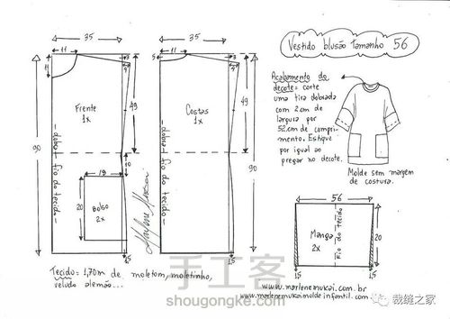 落肩大口袋卫衣裙裁剪图 第12步