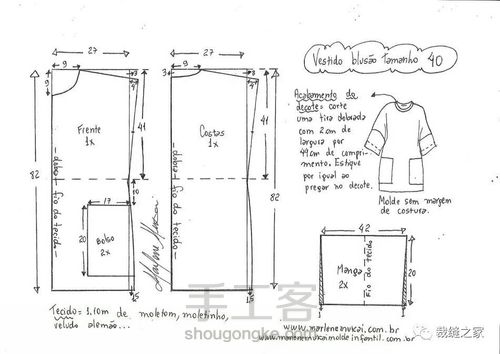 落肩大口袋卫衣裙裁剪图 第2步