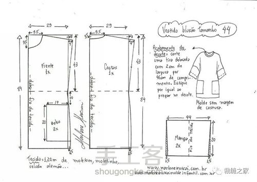 落肩大口袋卫衣裙裁剪图 第5步