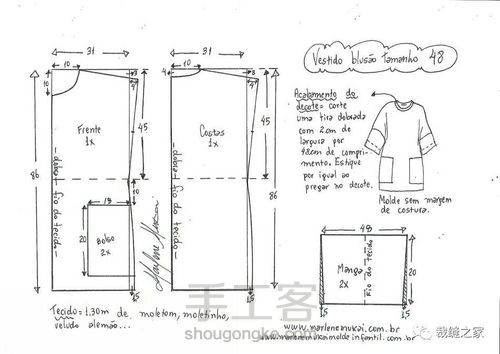 落肩大口袋卫衣裙裁剪图 第7步