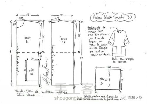 落肩大口袋卫衣裙裁剪图 第9步