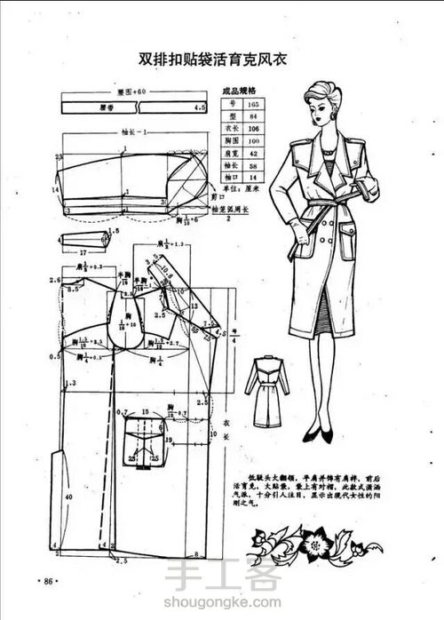 想做服装设计师，先搞定纸样吧！（附：16款时装纸样） 第12步