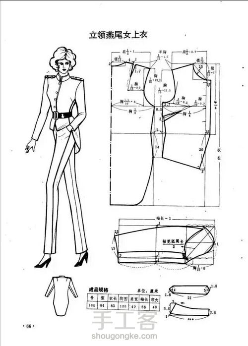 想做服装设计师，先搞定纸样吧！（附：16款时装纸样） 第13步