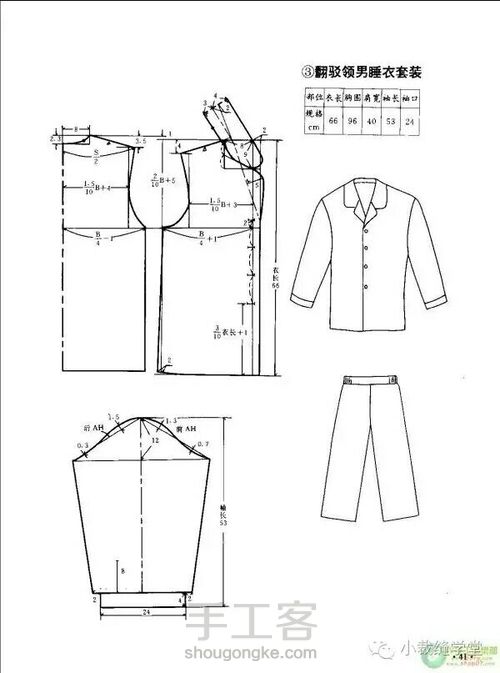 家居服裁剪图，好多套，收啦【转载】 第13步
