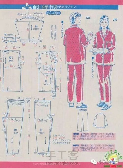 家居服裁剪图，好多套，收啦【转载】 第2步