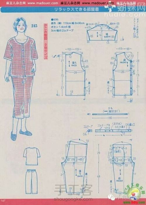 家居服裁剪图，好多套，收啦【转载】 第3步