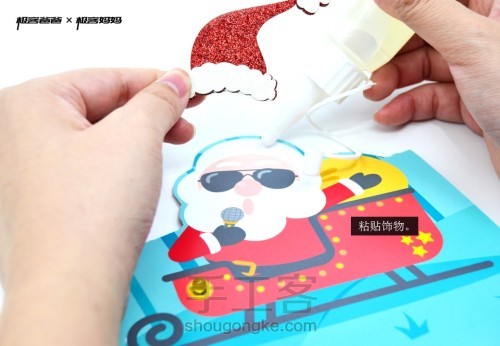 圣诞纸电路主题卡片（纸电路创意贺卡）——摇滚的圣诞老人 第14步