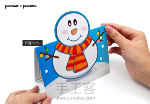 圣诞纸电路主题卡片（纸电路创意贺卡）——萌呆呆的雪人 第4步