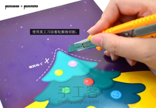 圣诞纸电路主题卡片（纸电路创意贺卡）——闪烁的圣诞树 第2步