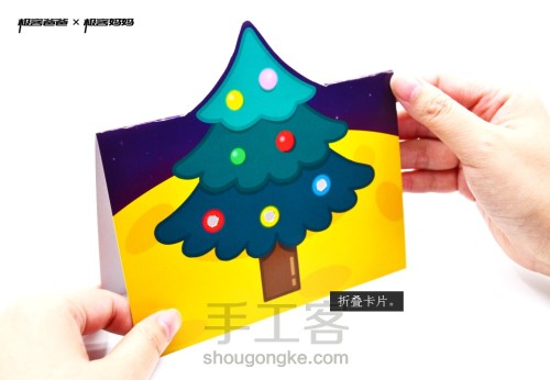 圣诞纸电路主题卡片（纸电路创意贺卡）——闪烁的圣诞树 第4步