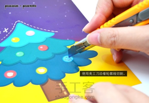 圣诞纸电路主题卡片（纸电路创意贺卡）——闪烁的圣诞树 第3步