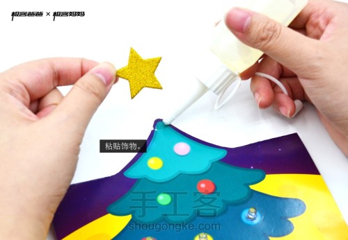 圣诞纸电路主题卡片（纸电路创意贺卡）——闪烁的圣诞树 第13步