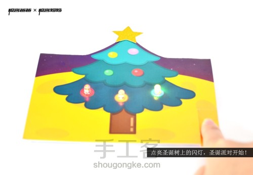 圣诞纸电路主题卡片（纸电路创意贺卡）——闪烁的圣诞树 第15步