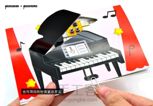 【纸电路制作】新年纸电路主题卡片——新年变奏音乐会 第12步