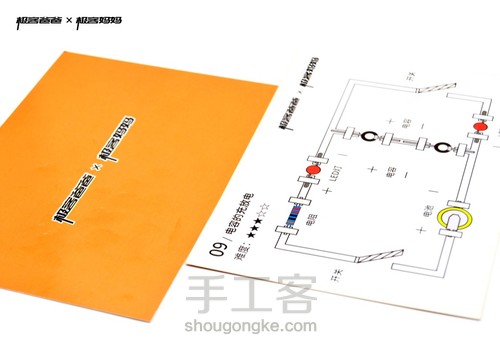 趣味纸电路制作套件（09电容的充放电） 第2步