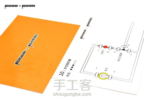 趣味纸电路制作套件（10水位指示器） 第2步