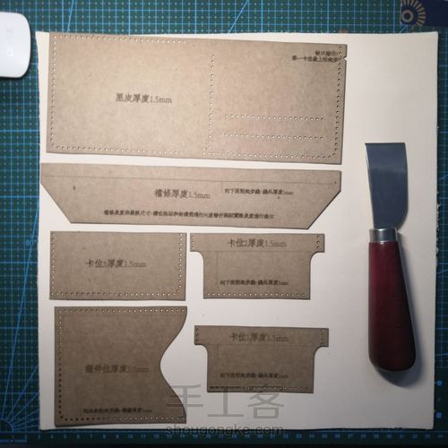 钱包短夹 第1步