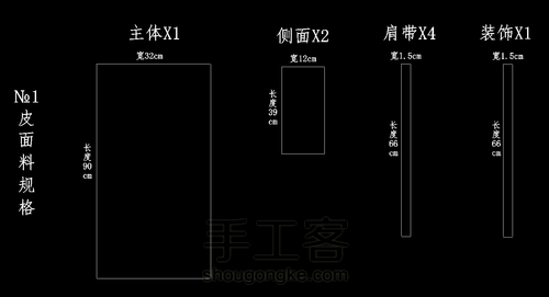 原创Tote包-纯手工皮包详细制作过程（有图纸） 第2步