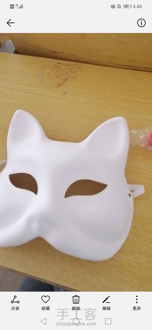 狐狸面具 第2步