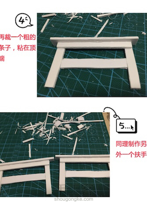 玩偶娃屋·沙发教程 第3步