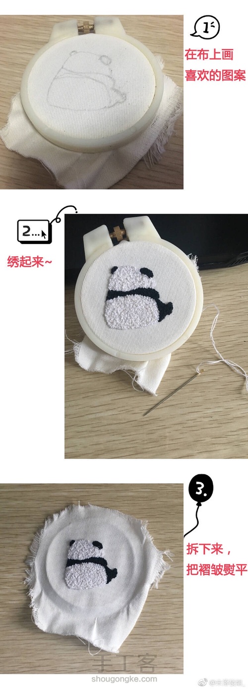 玩偶娃屋·刺绣装饰挂画（裱框）教程 第2步