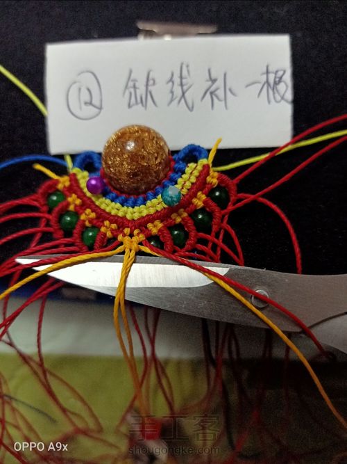 民族风花嫁 第12步