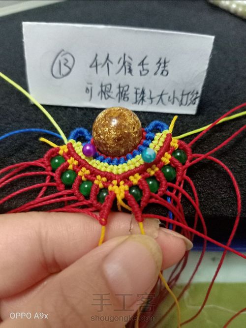 民族风花嫁 第13步