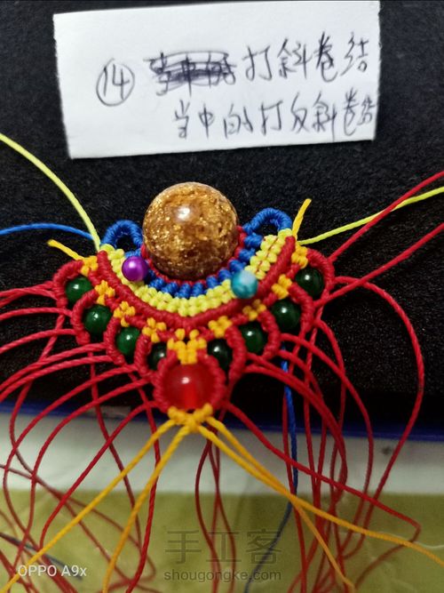 民族风花嫁 第14步