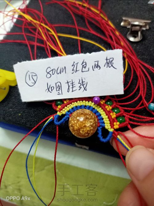 民族风花嫁 第15步