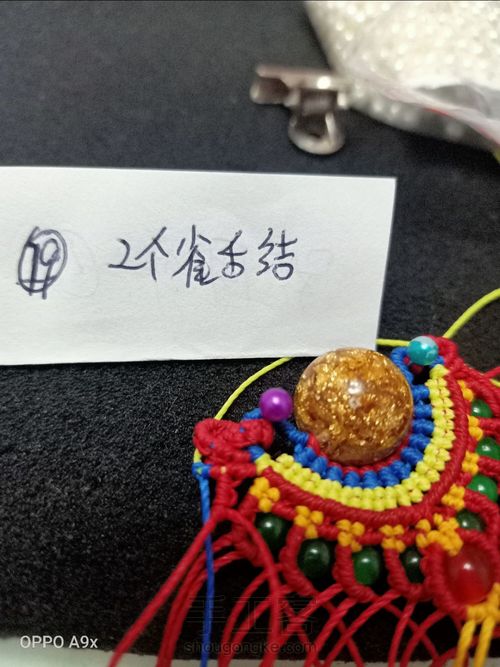 民族风花嫁 第19步