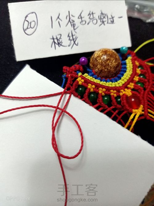 民族风花嫁 第20步