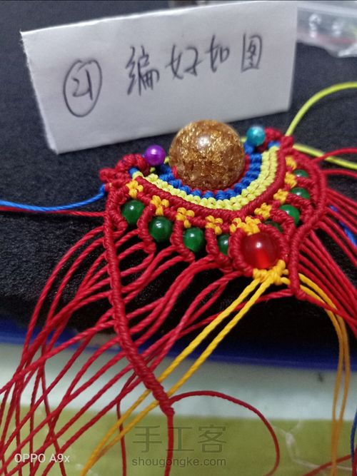 民族风花嫁 第21步